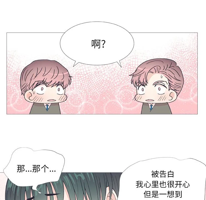第 30 话 第52页