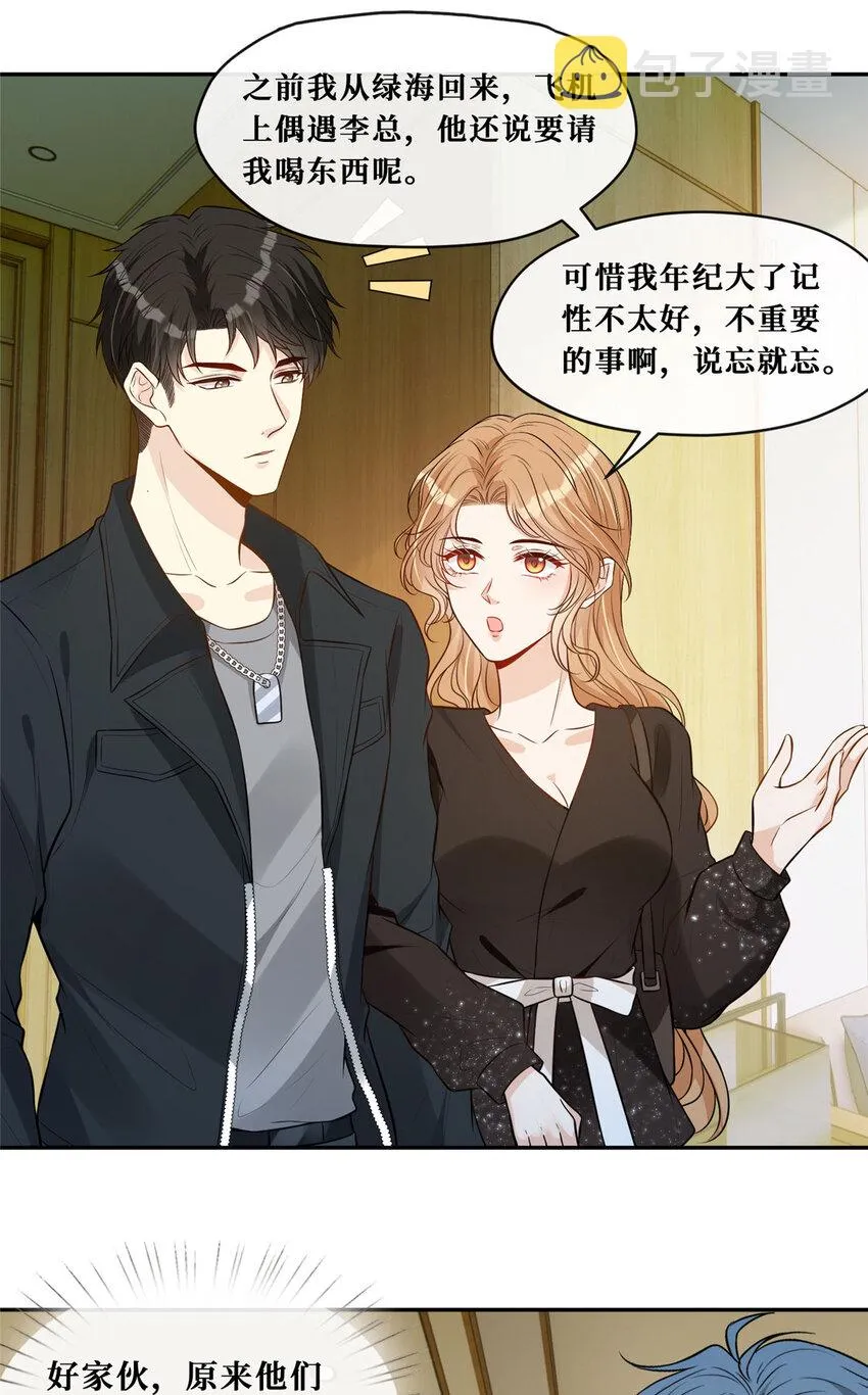 89 初次正面交锋 第13页