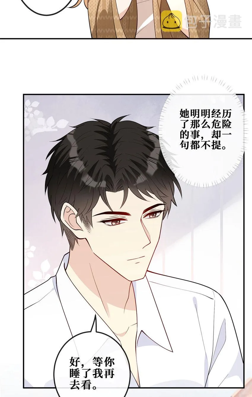 106 风雨欲来 第18页