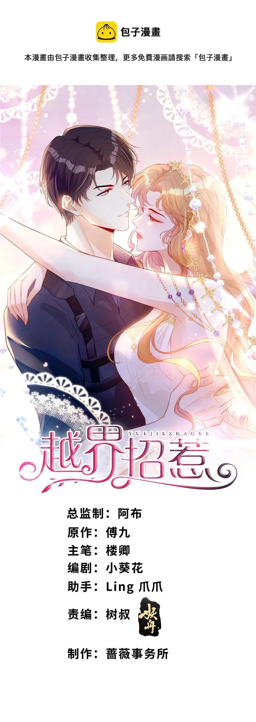 117 少年少女的抉择 第1页