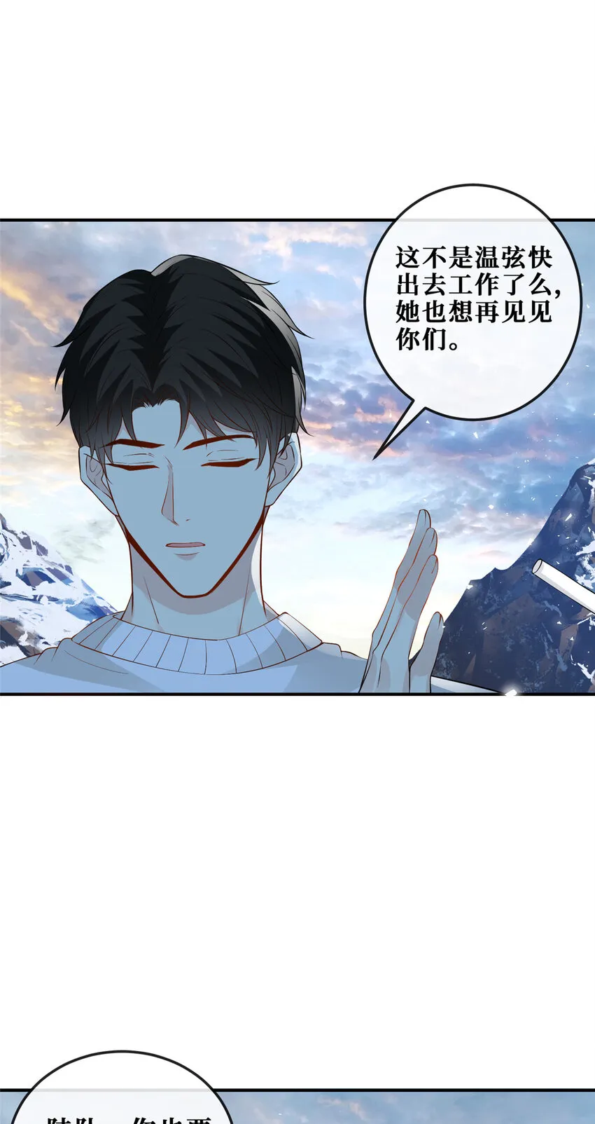 115 所谓“浪漫” 第29页