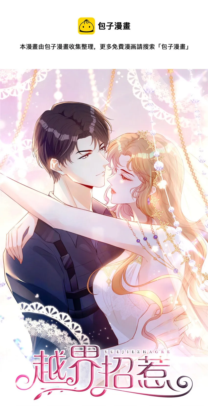 39 见家长 第1页