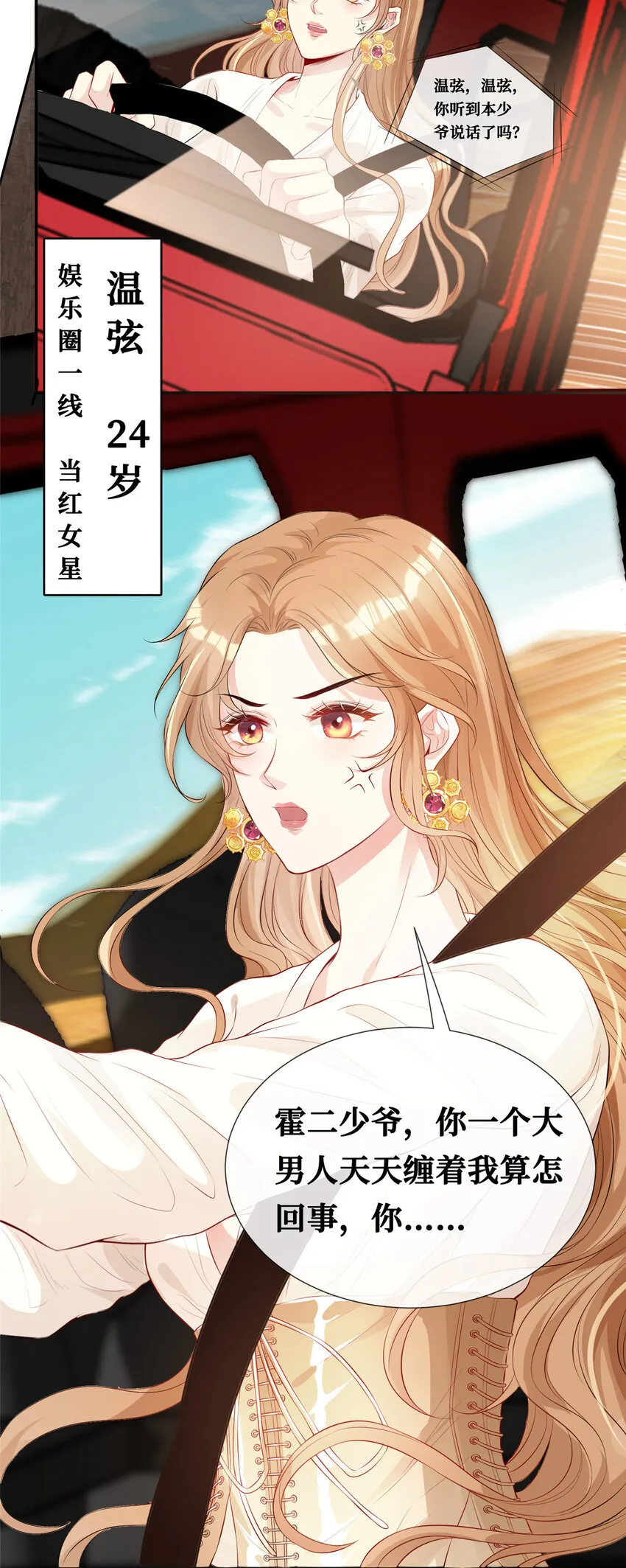 01 是谁在脱我的衣服 第4页