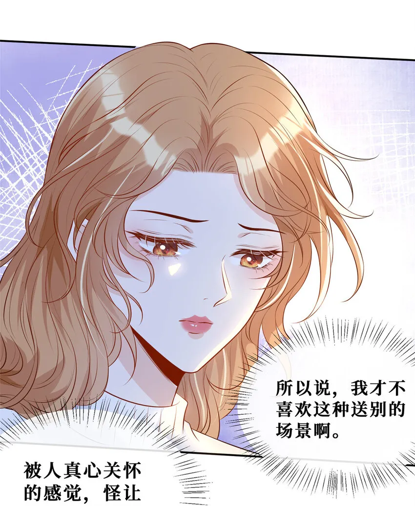 07 霍启害我！ 第13页