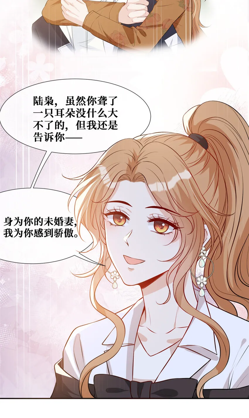 65 他的荣耀与勋章 第13页
