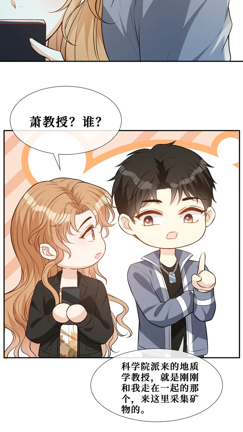 58 女明星和她的保镖 第34页