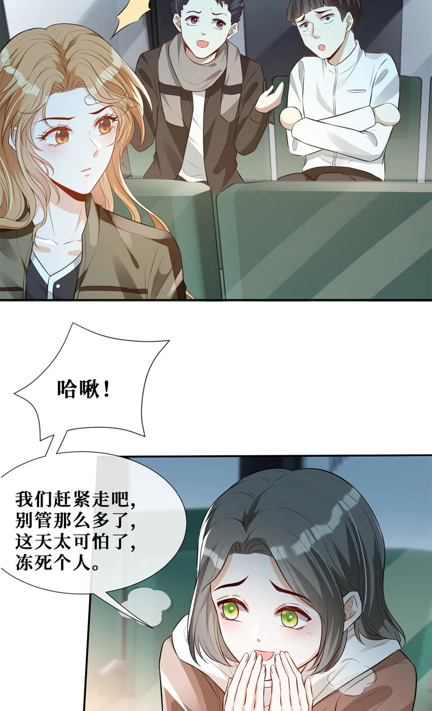 53 他们的命就不是命吗？ 第4页