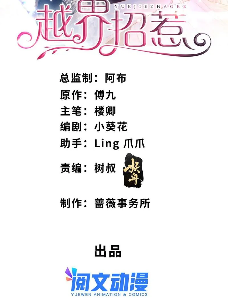 48 两朵桃花 第2页