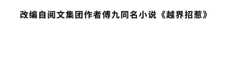 48 两朵桃花 第3页