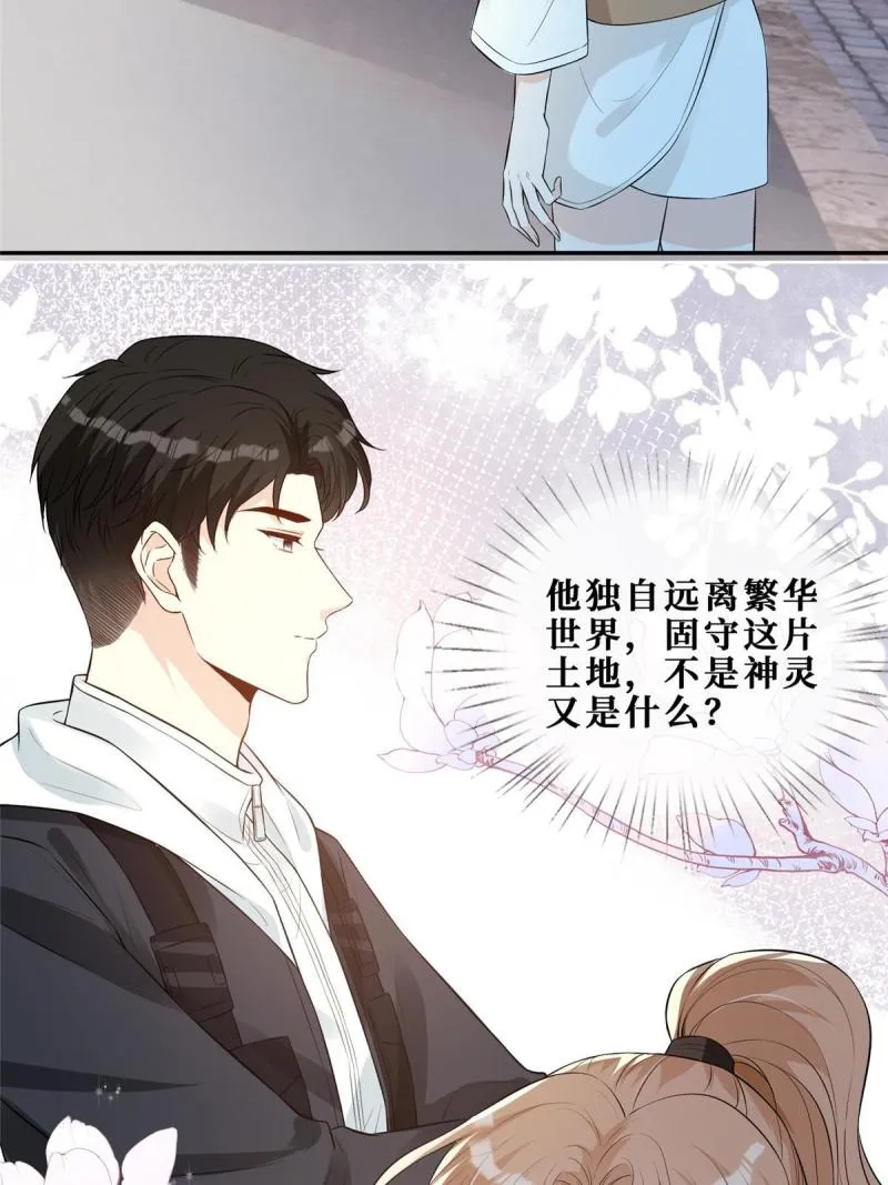 48 两朵桃花 第7页