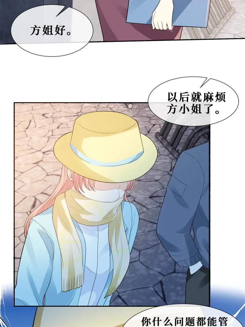 48 两朵桃花 第19页
