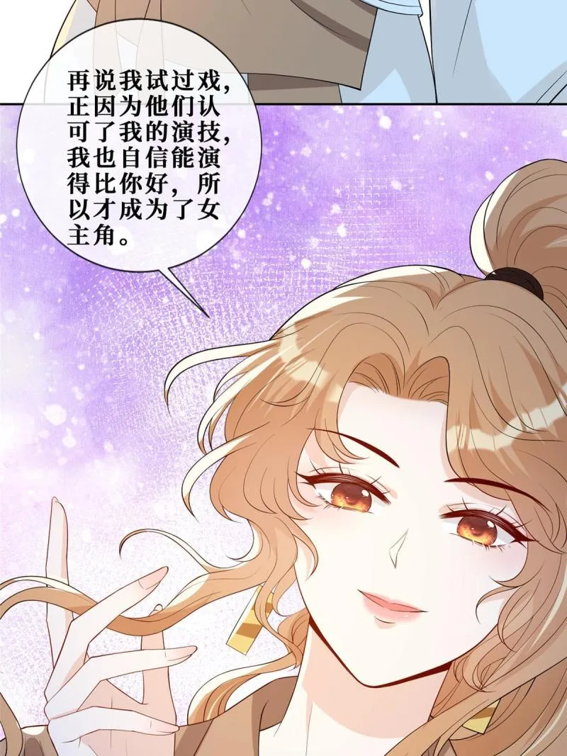 48 两朵桃花 第28页