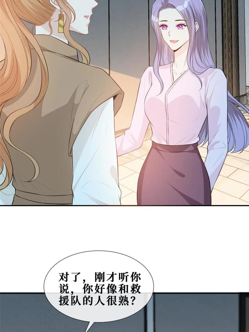 48 两朵桃花 第34页