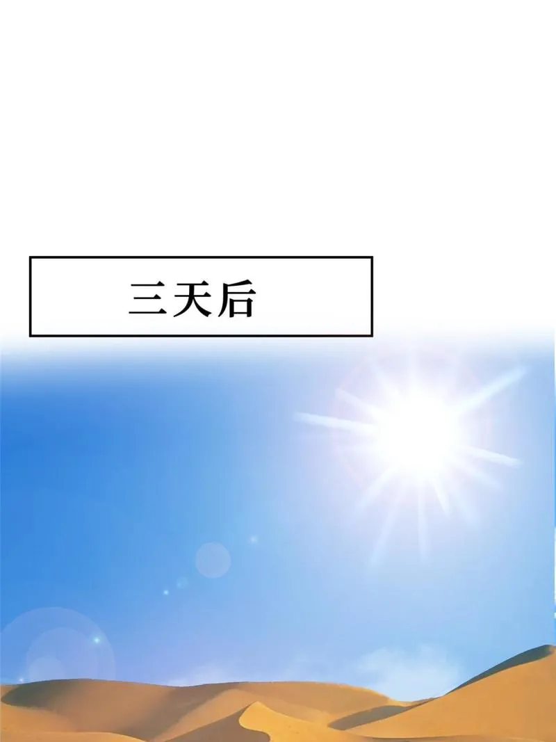 48 两朵桃花 第40页