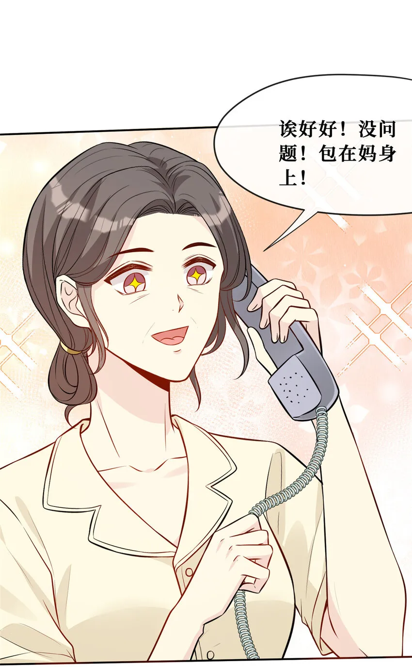 82潜规则 第15页