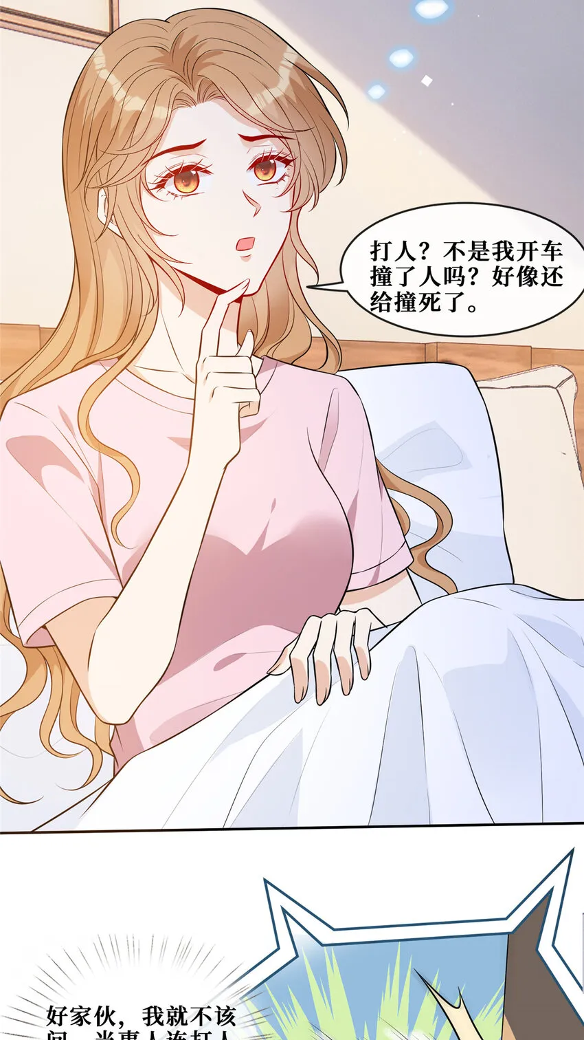 70丑闻发酵 第20页