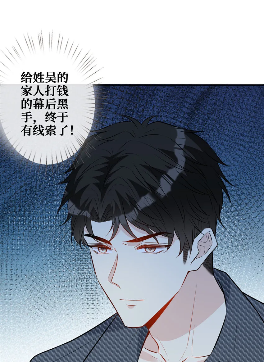86来路不明的豪宅 第32页