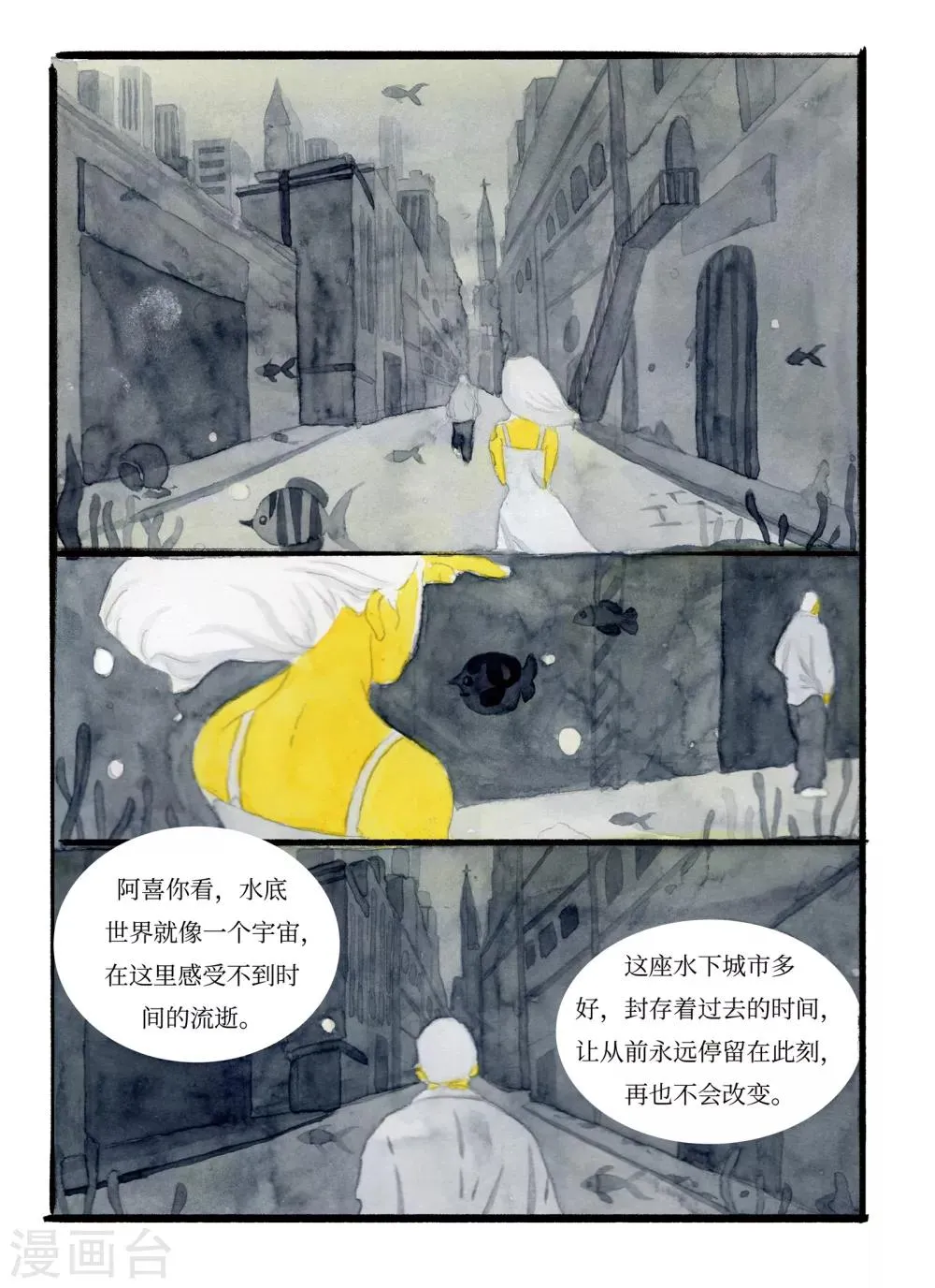 第7话 水城 第22页