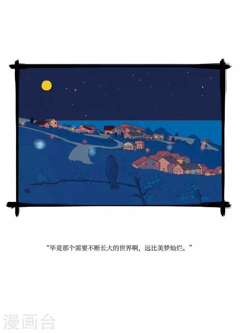 第9话 美梦 第2页