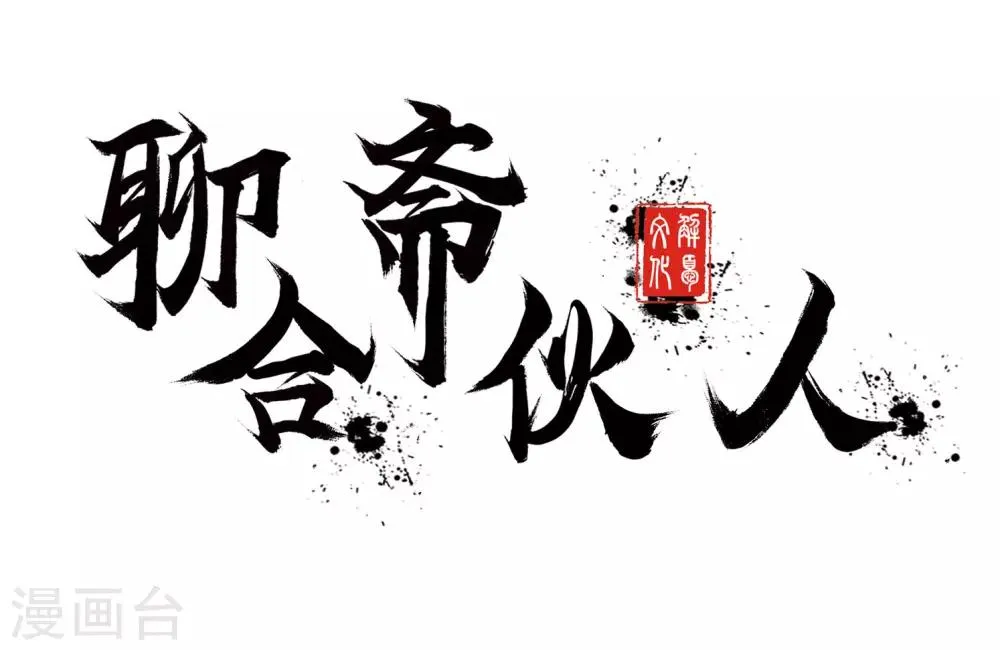 第1话 第1页
