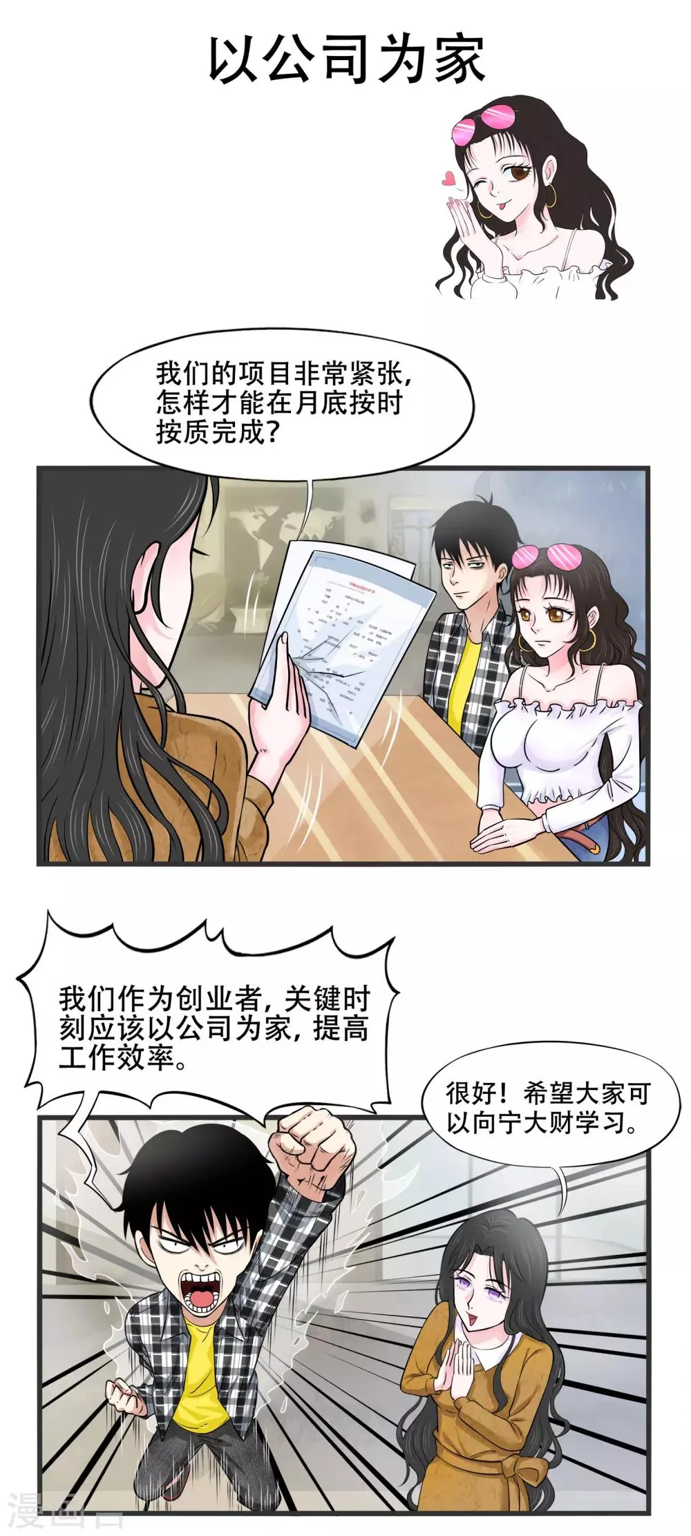 第8话 第3页