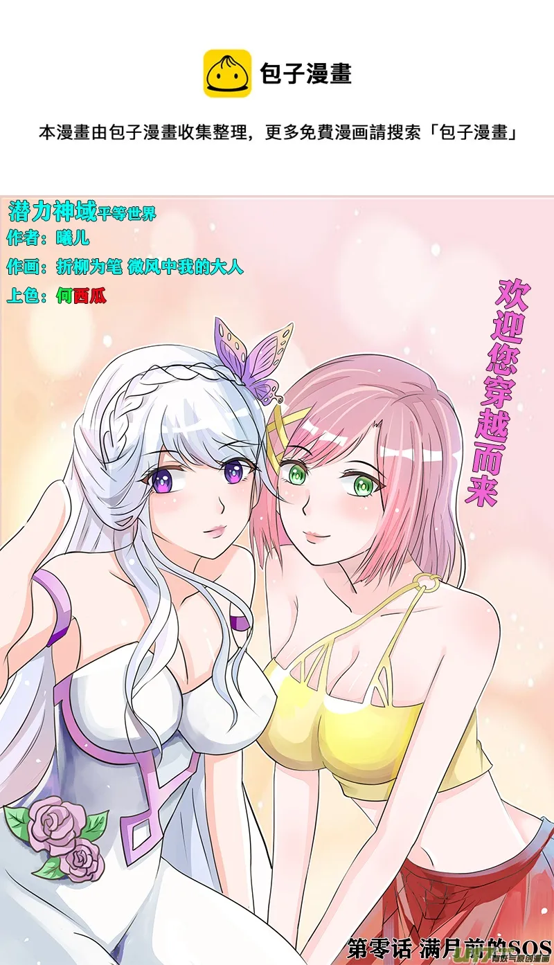 第一话 光 第1页