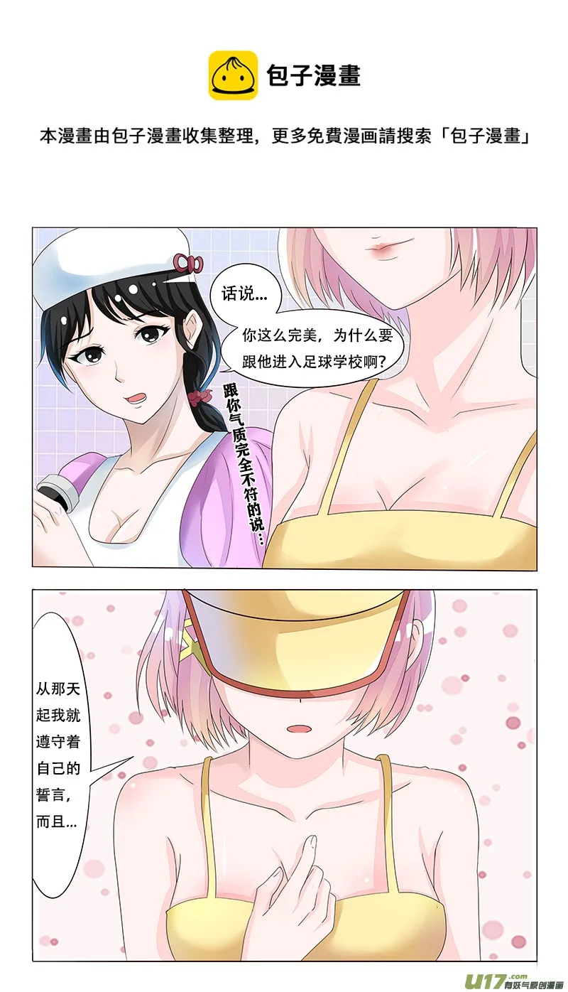第一话 光 第5页
