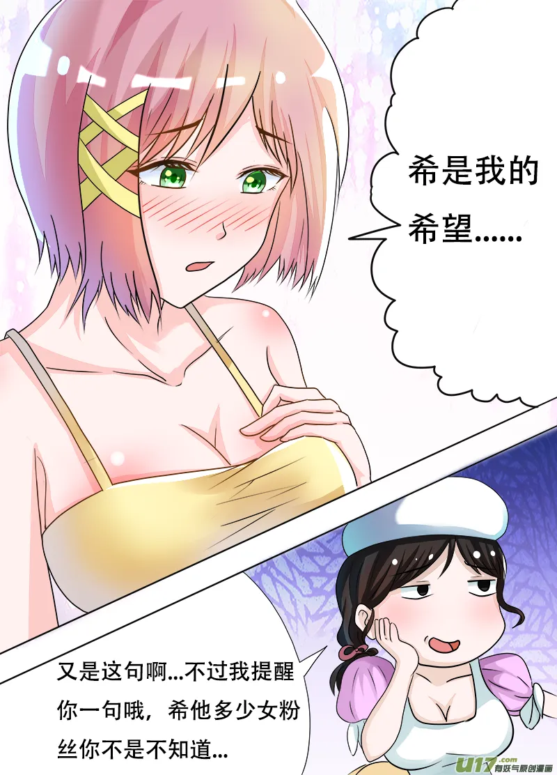第一话 光 第6页