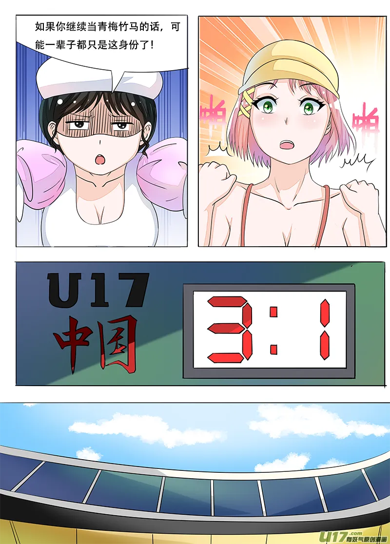 第一话 光 第7页