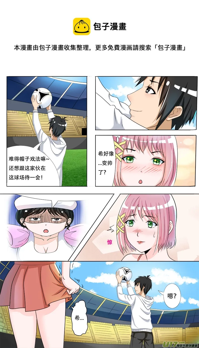 第一话 光 第9页