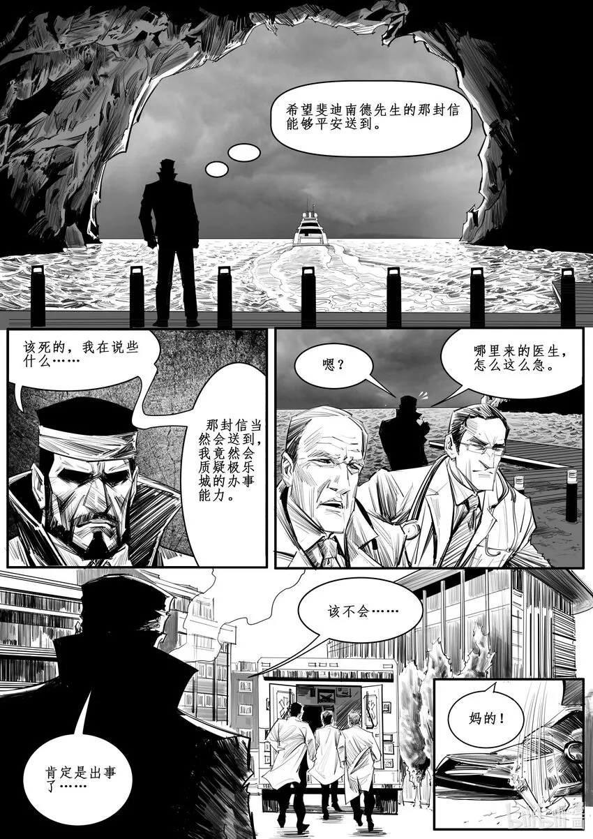 034 斐迪南德堡篇（二十） 第1页