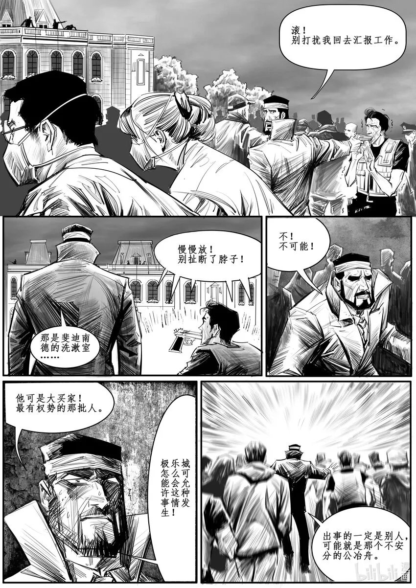 034 斐迪南德堡篇（二十） 第3页