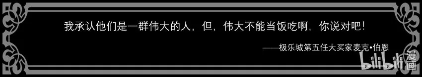 034 斐迪南德堡篇（二十） 第12页