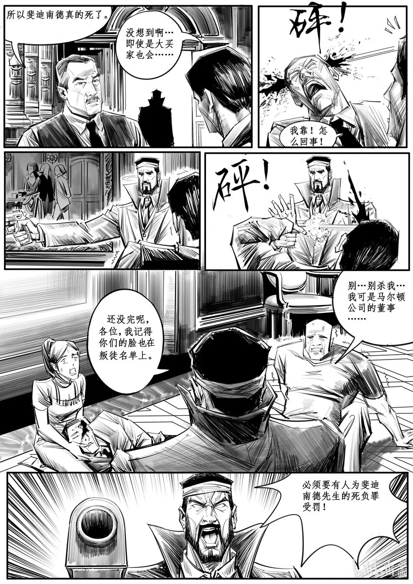 035 斐迪南德堡篇（完） 第1页