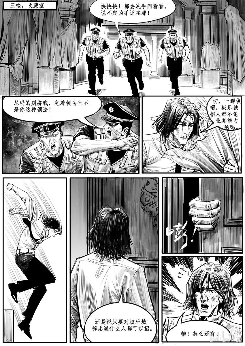 035 斐迪南德堡篇（完） 第3页