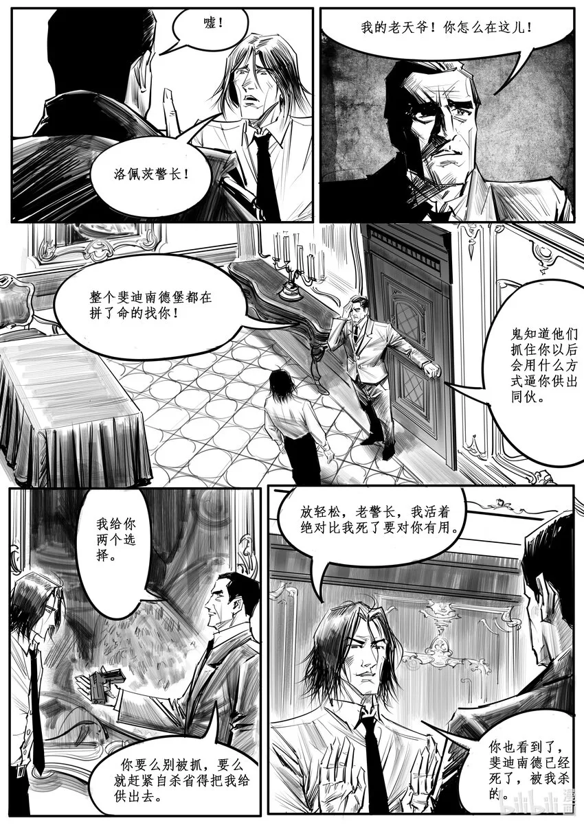 035 斐迪南德堡篇（完） 第4页