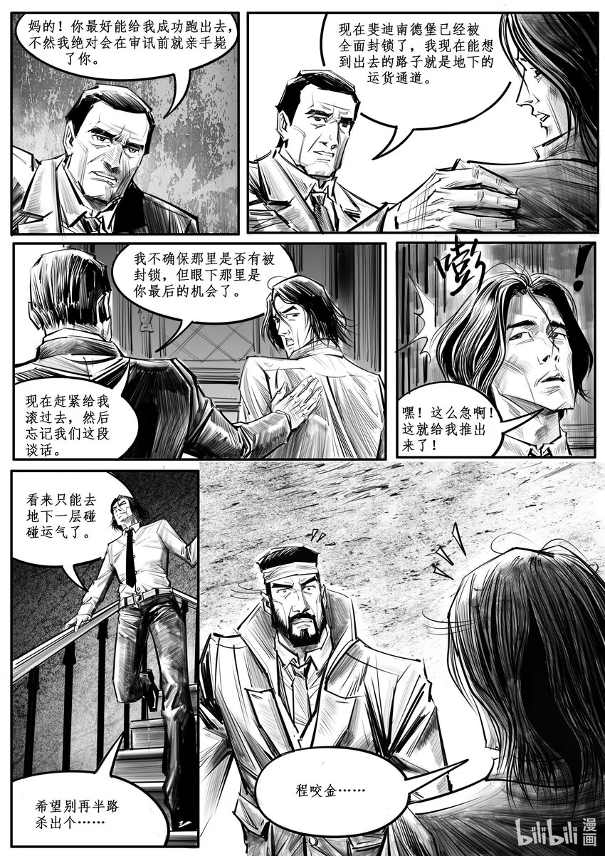 035 斐迪南德堡篇（完） 第5页