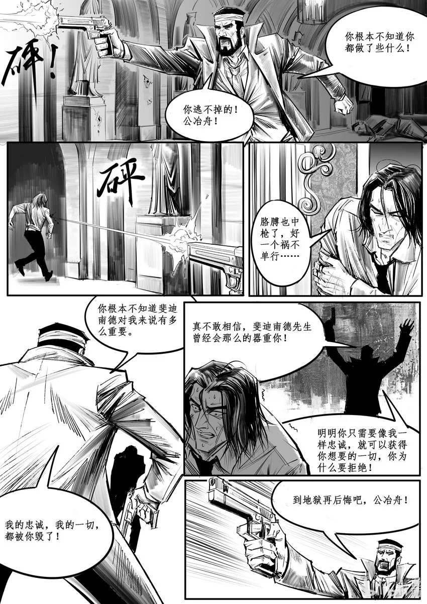 035 斐迪南德堡篇（完） 第7页