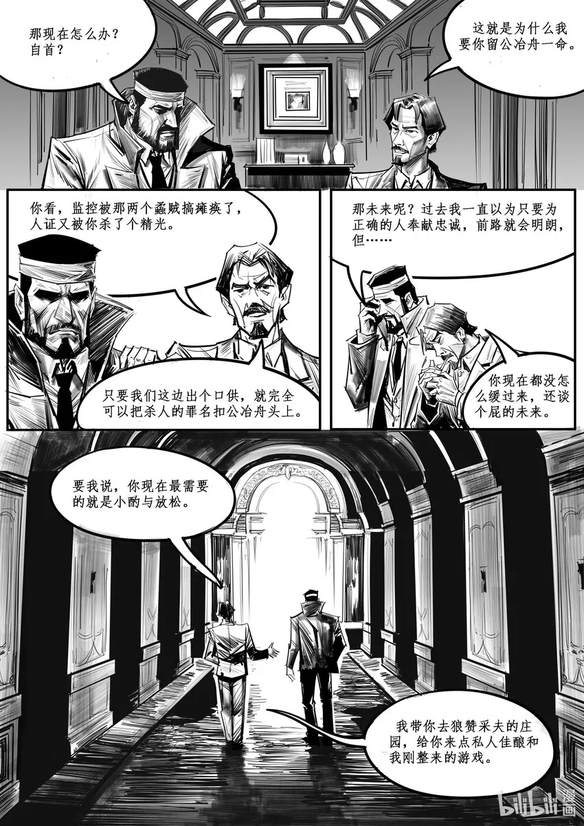 035 斐迪南德堡篇（完） 第10页