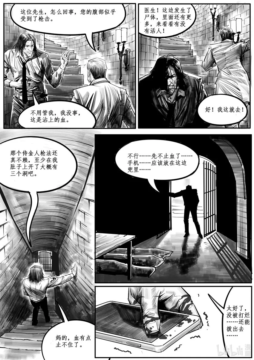 035 斐迪南德堡篇（完） 第11页