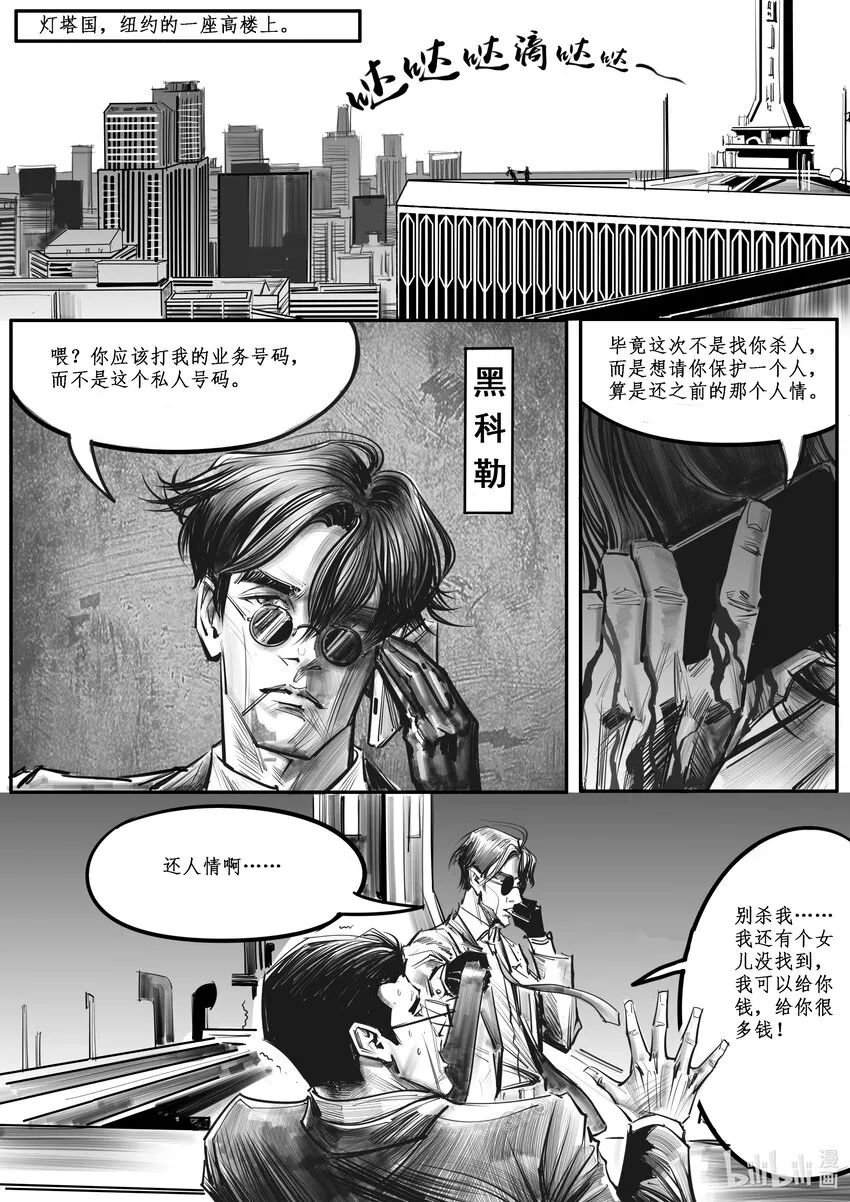 035 斐迪南德堡篇（完） 第12页