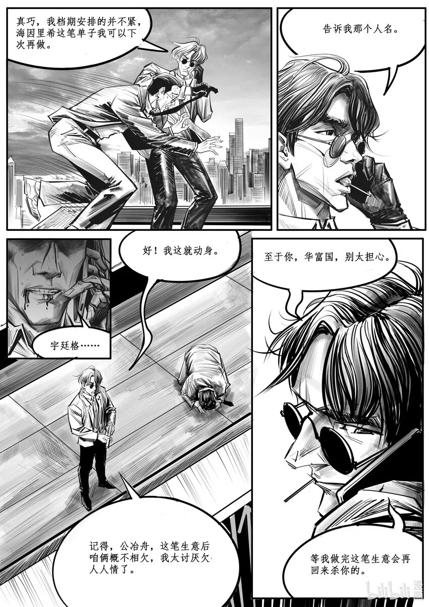 035 斐迪南德堡篇（完） 第13页