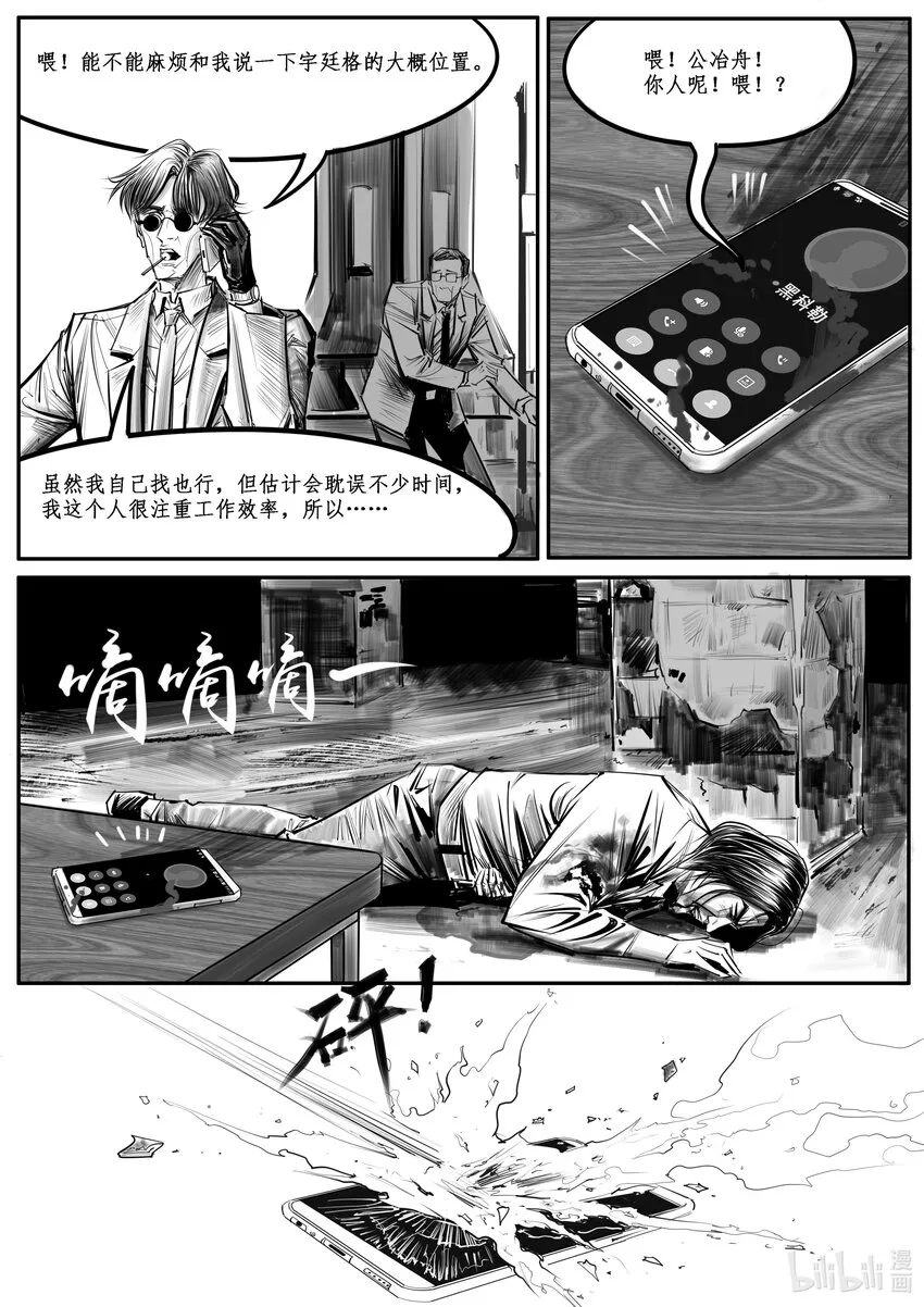 035 斐迪南德堡篇（完） 第14页