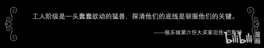 035 斐迪南德堡篇（完） 第16页