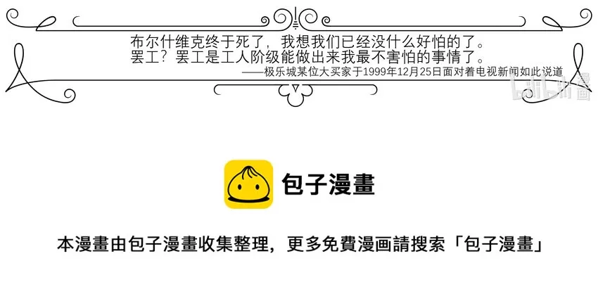 036 新芝加哥篇（一） 第10页