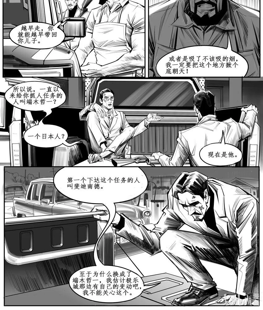 040 新芝加哥篇（五） 第1页