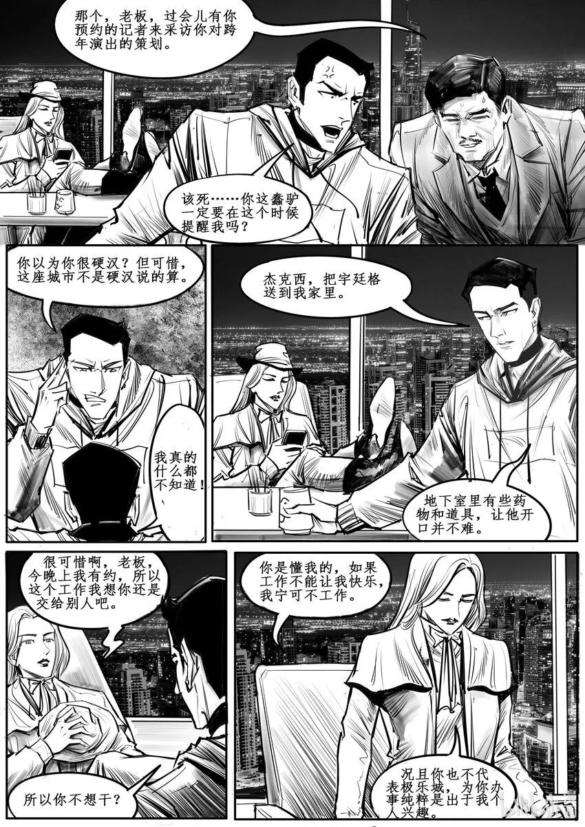 040 新芝加哥篇（五） 第7页