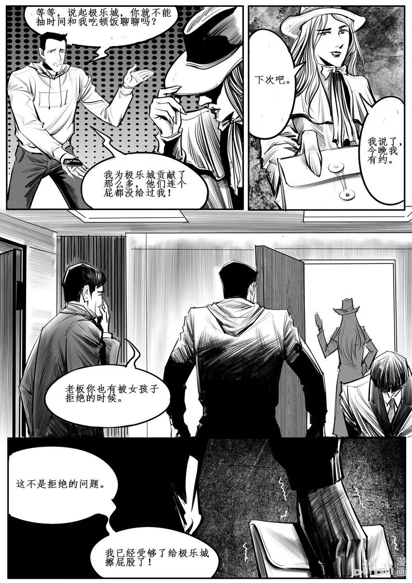 040 新芝加哥篇（五） 第8页