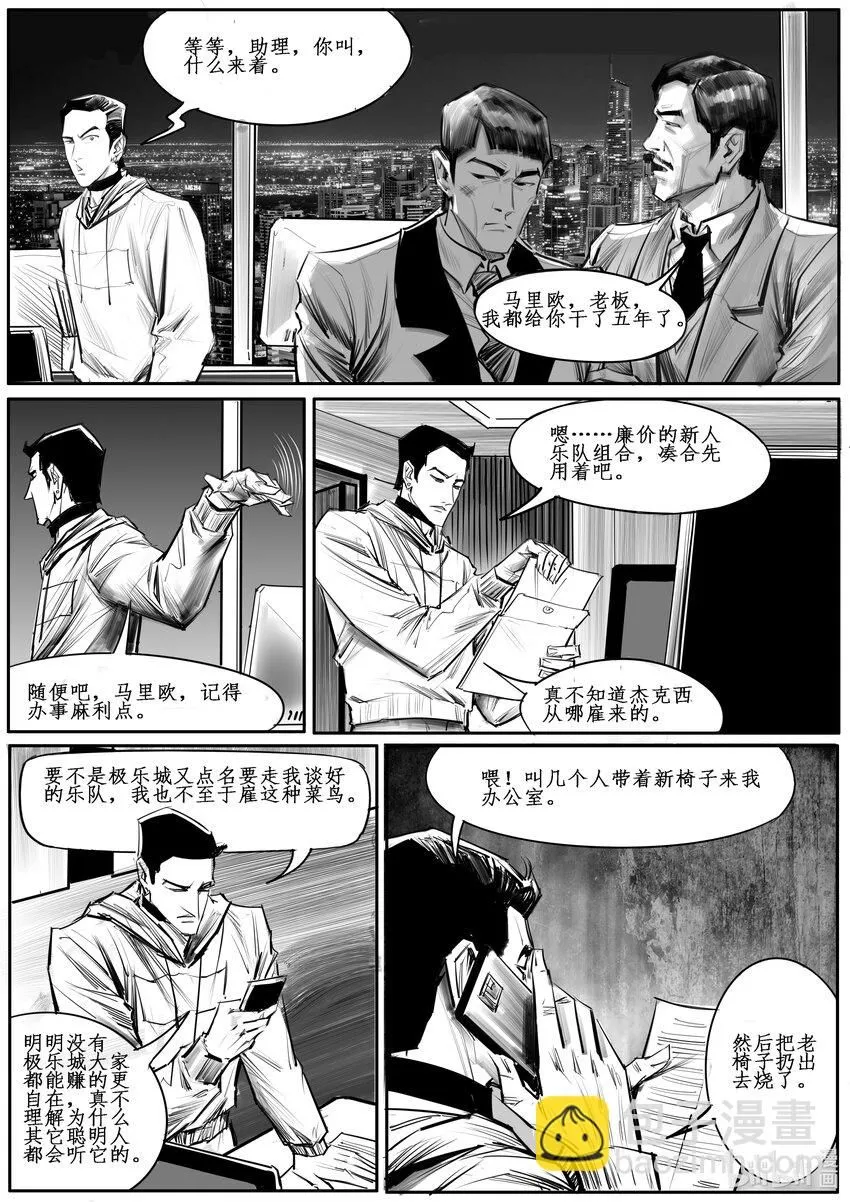 040 新芝加哥篇（五） 第10页
