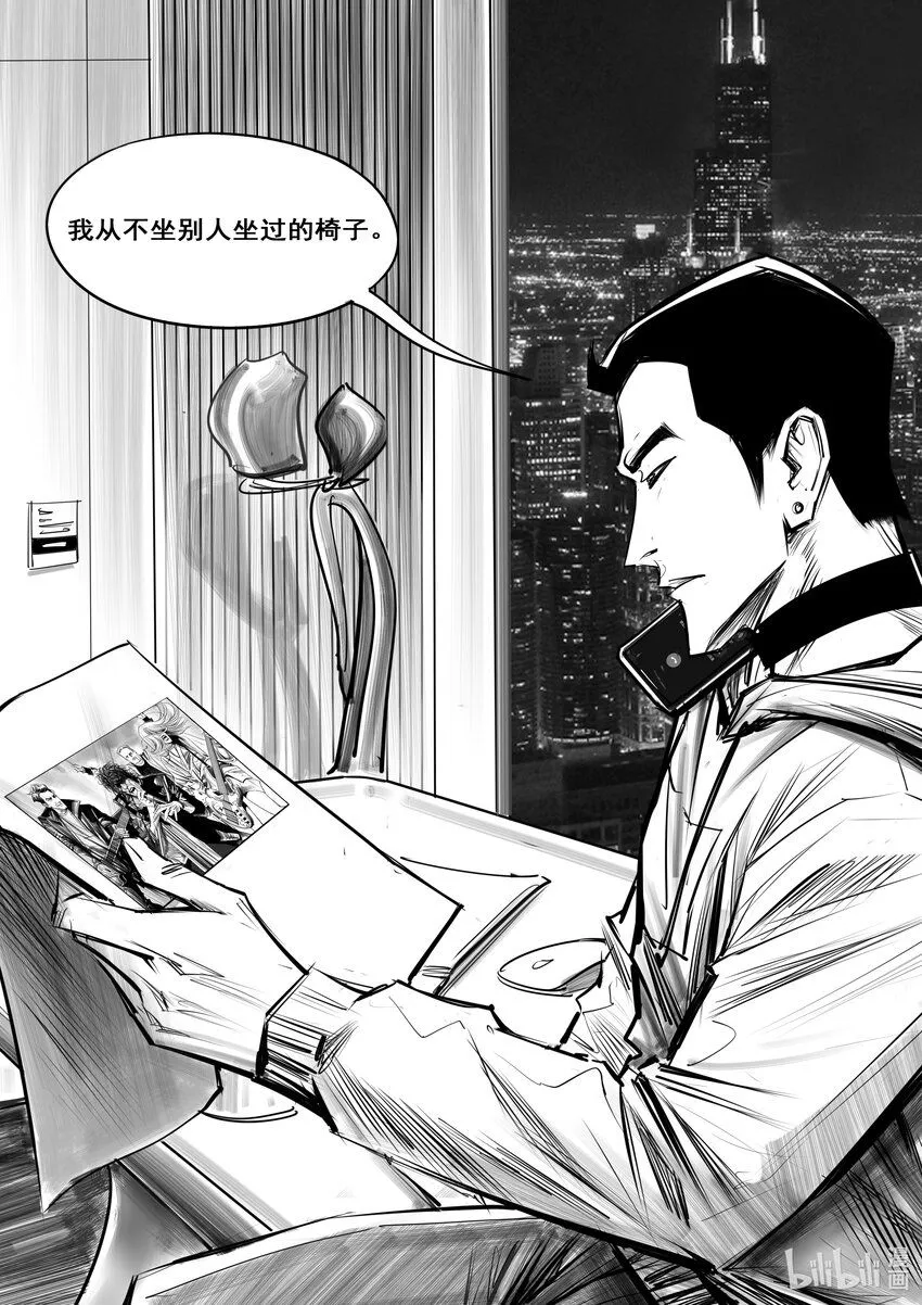 040 新芝加哥篇（五） 第11页